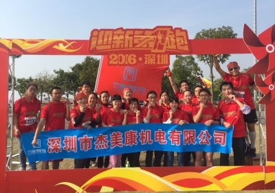 沙巴sb体育(中国)有限公司参与深圳第一跑活动